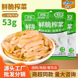 酱腌菜