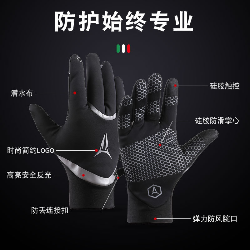 Otoño y invierno guantes de ciclismo para hombres a prueba de viento, agua y vello, pantalla táctil antideslizante al aire libre guantes calientes para motocicleta