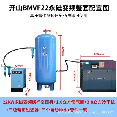 Hava kompressorları | Kaishan Brand Screw Air Compressor Permanent - 22kw-permanent-magnet-frequency-conversion-package