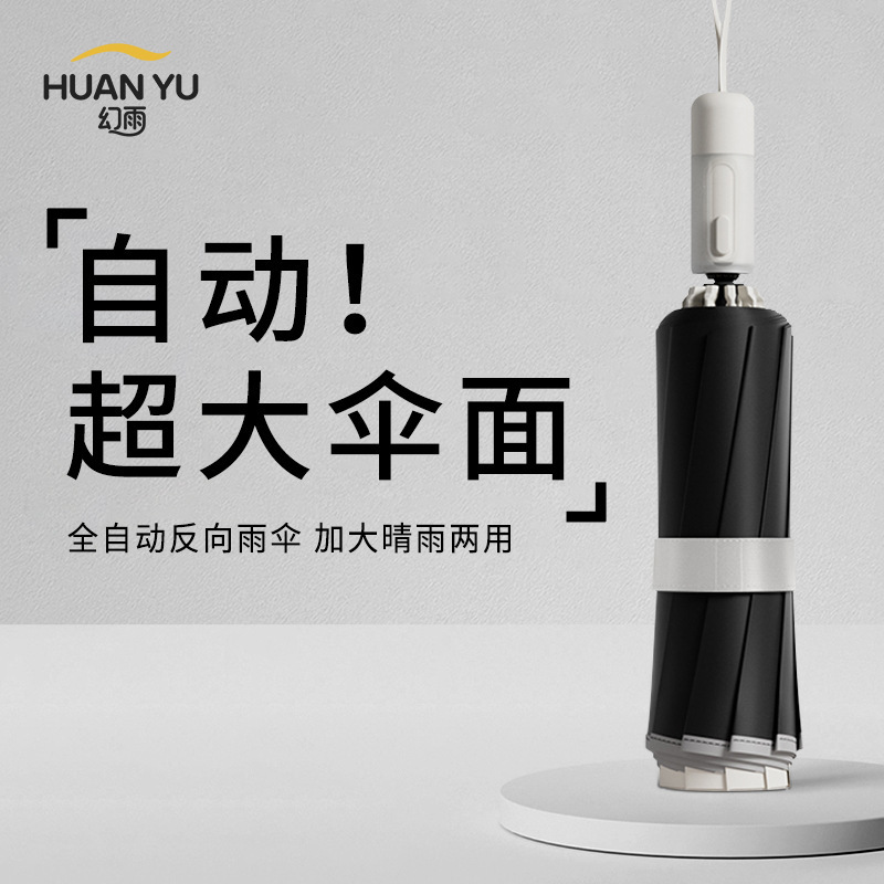 自动雨伞大号晴雨两用遮阳伞女加厚加大折叠伞防晒防紫外线太阳伞|undefined