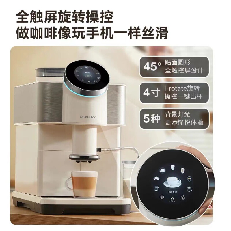 Dr. Coffee H2Pro Home Coffee Machine, Fully Automatic Hot and Cold Dual-Extraction Grinder, One-Touch Cold Brew Dr. Coffee H2Pro Home Coffee Machine, Fully Automatic Hot and Cold Dual-Extraction Grinder, One-Touch Cold Brew