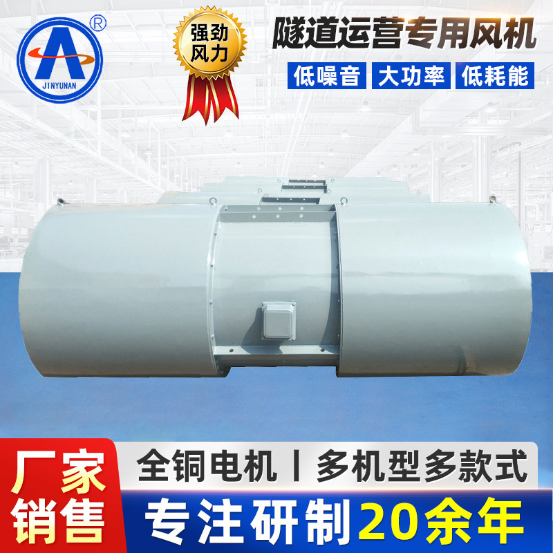 隧道用射流风机 地铁风机 高速隧道风机SDS隧道运营用 射流风机