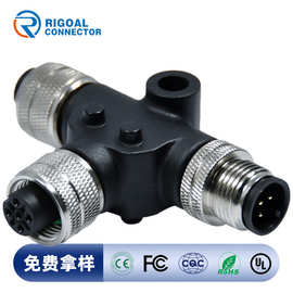 M12航空防水带屏蔽连接器1公2母转接头3 4 5 6 8 12 17芯T型插座