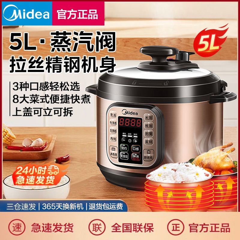 Midea Electric Pressure Cooker 5-litre Large Capacity Intelligent Reservation One-pot Single and Double-bile Household Multifunctional Pressure Cooker Rice Cooker