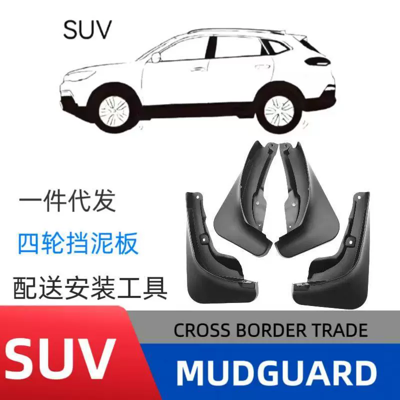 Подходит для обычных внедорожников и серий автомобилей повышенной проходимости, цельные крылья, дропшиппинг, прямые продажи с завода.