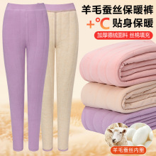 羊毛蚕丝保暖裤多层加厚德绒面料棉填充秋冬女士御寒锁温棉裤女