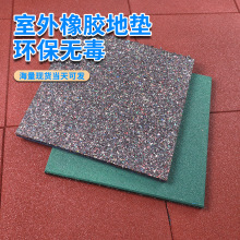 操场室外塑胶地板幼儿园地面塑胶专用地砖户外运动游乐场橡胶地垫