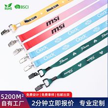 挂绳定制长款涤纶热转印双头挂绳丝印双钩展会证件挂绳可印logo