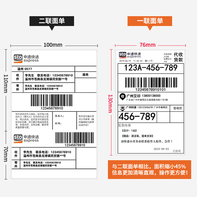 Qirui Print Maire Hot-sensitive Electronic Waybill Printer IP486 Courier Label E-postage FBA Barcode Label Printer
