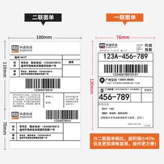 Qirui Print Maire Hot-sensitive Electronic Waybill Printer IP486 Courier Label E-postage FBA Barcode Label Printer