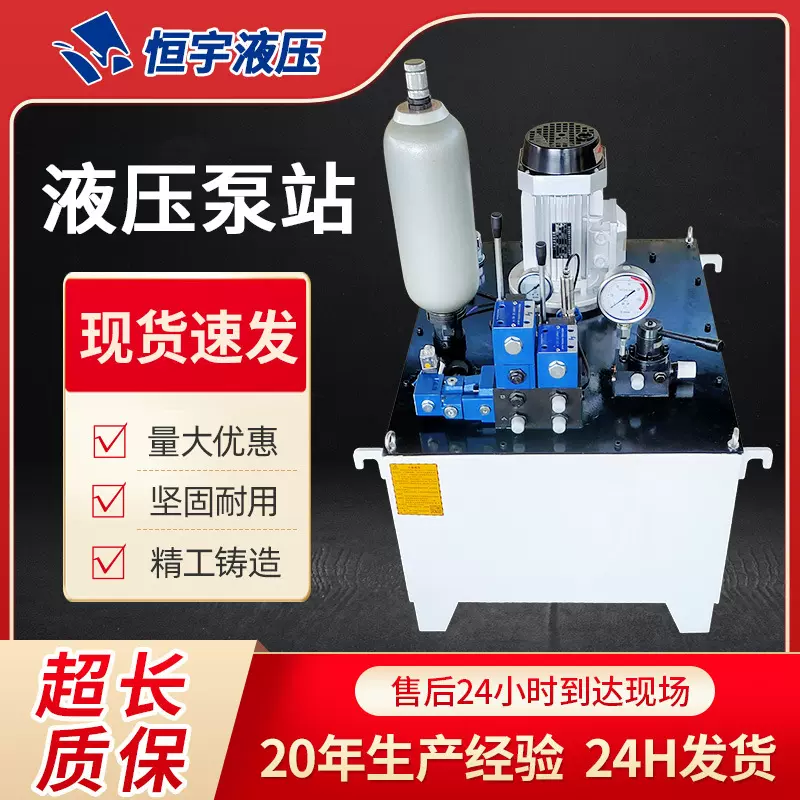 电动液压泵站厂家低噪音超高压成套液压系统大吨位油缸液压泵站