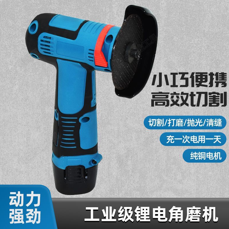 多機能ハイパワーリチウム電池充電式ミニアングルグラインダー小型切断機手動ハンドヘルドグラインダー研磨機|undefined