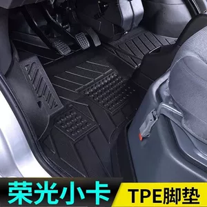 Rongguang kiçik kart TPE avtomobil ayaqaltısı Wuling yük maşını Rongguang S ayaqaltısı