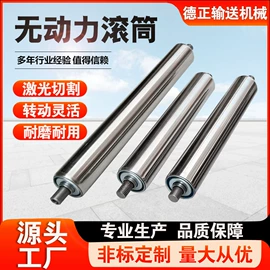 托辊;滚筒