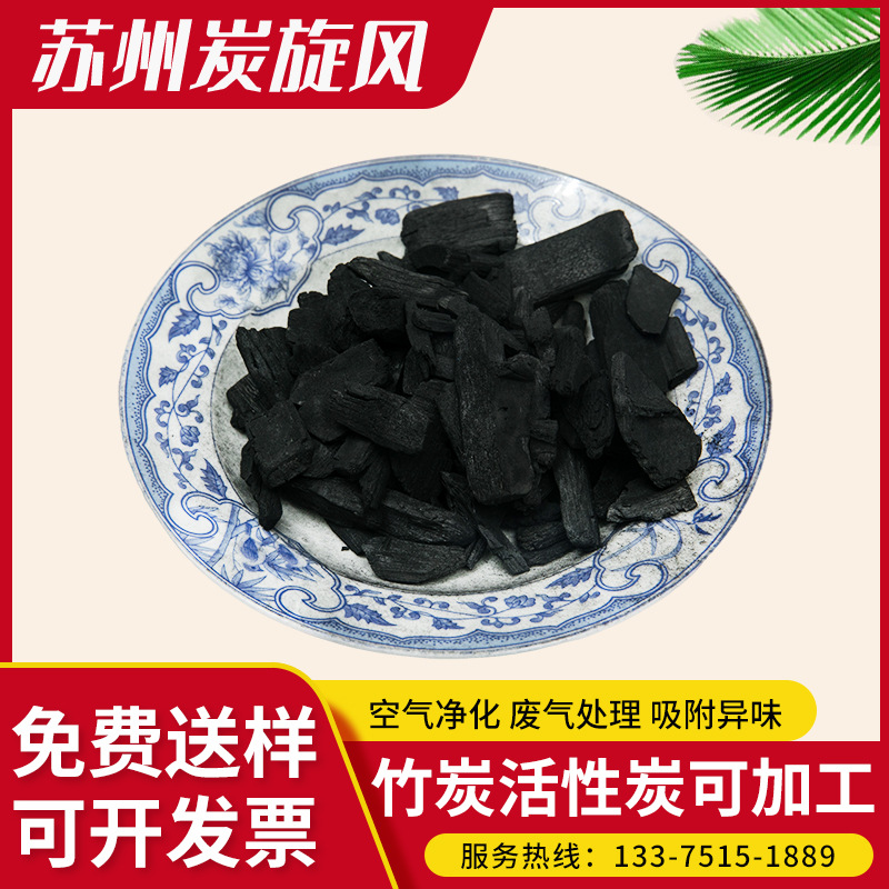 厂家批发散装高温竹炭 颗粒竹炭水处理 原料活性炭竹炭批发定制