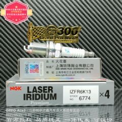純正NGK6774/IZFR6K13 イリジウムプラチナスパークプラグ12290-RB1-003 フィット・フォンバンに適合
