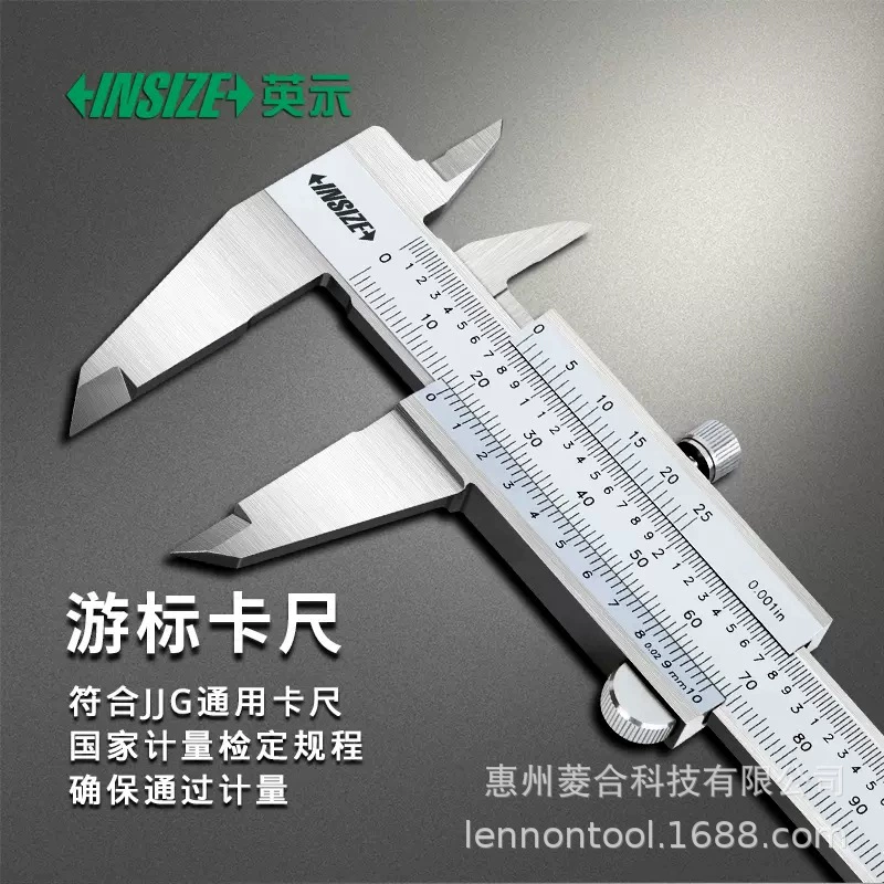 Оригинальный INSIZE Интенсорный штангенциркуль 0-150mm200mm250mm300mm Высокая точность 1205 серии