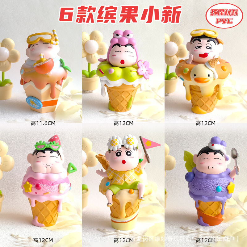 売れ筋6クレヨンしんちゃんサマーアイスクリーム漫画アニメーションフィギュアデスクトップ装飾トレンディなライブブロードキャストガシャポン|undefined