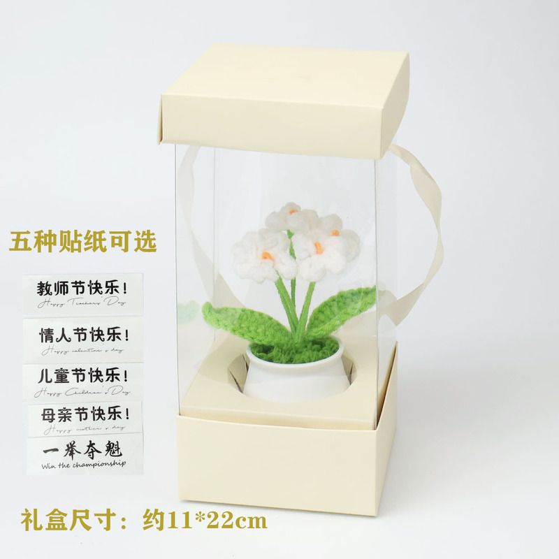 成品手工跨境针织毛线向日葵盆栽铃兰勿忘我仿真花摆件教师节礼物|undefined