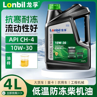 Diesel Engine Oil: universal lubricant 4L - ch-410w304l-25-antifreeze-default-item