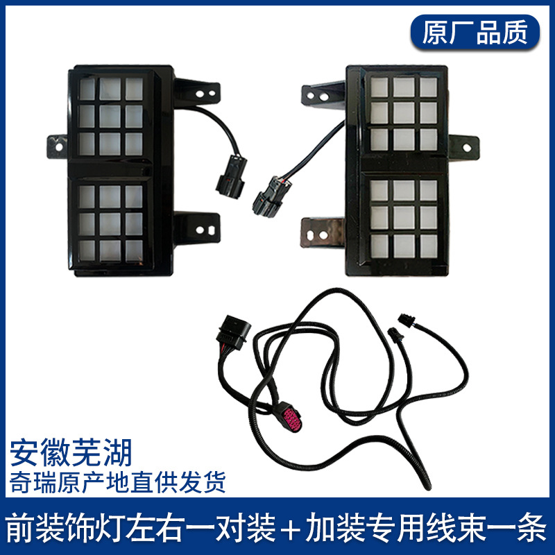 Jetour Front Bumper DRL Fog Light Decoration Lamp for Jetour Traveler (Gündüz işıqları) - brand-decoration-lights-left-and-right-pair-dedicated-wiring-harness