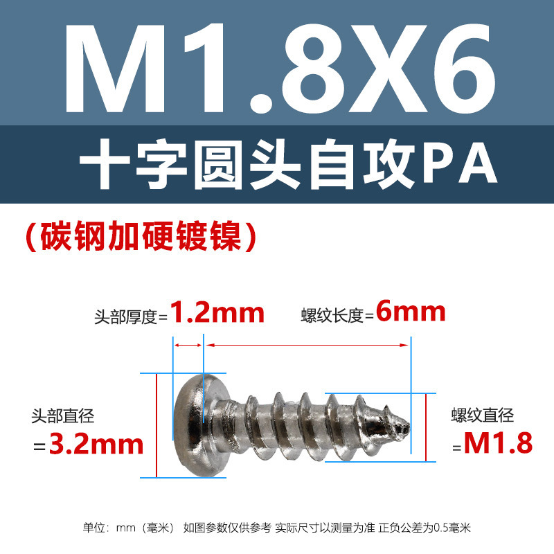 ニッケルメッキPA十字穴付き皿頭タッピングネジ硬化m1m5十字穴付き皿頭電子製品用ネジ1.4m2m3m|undefined