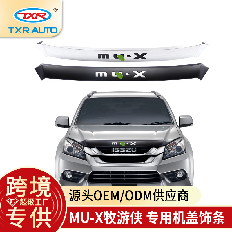 Aplicable a la parte delantera de la cubierta del coche Wuling Mu Ranger Isuzu Mu-x Front Orname