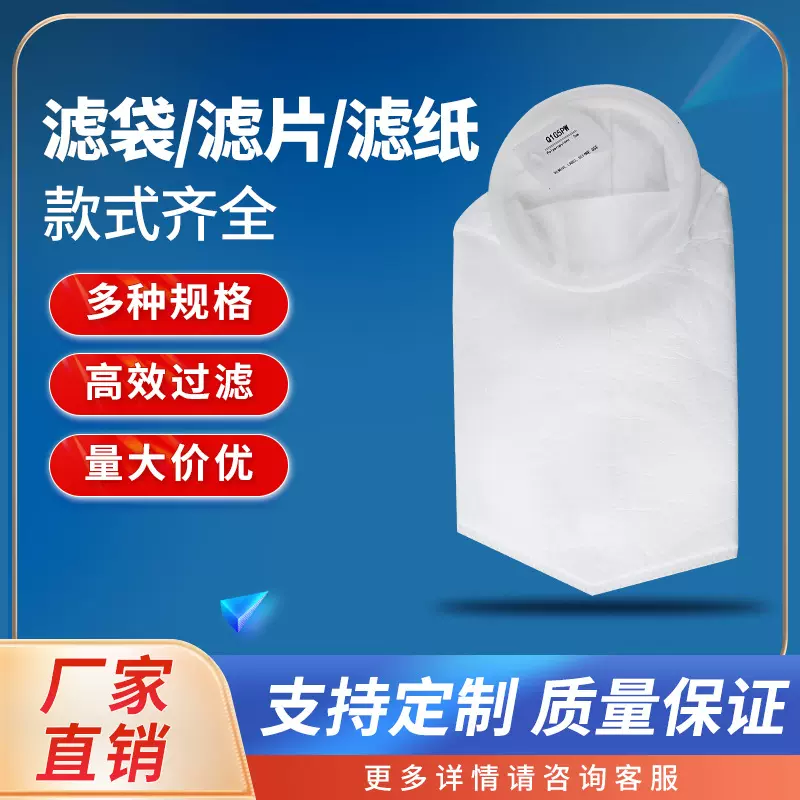 电镀PP滤片，PP滤纸、PP材质圆形滤片、电镀液过滤纸