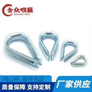Discount M5-M60 Galvanized Ferrule, Chicken Heart Ring, Triangular Ring, Wire Rope Ferrule, Galvanized Lining Ring, Heart-Shaped Ring