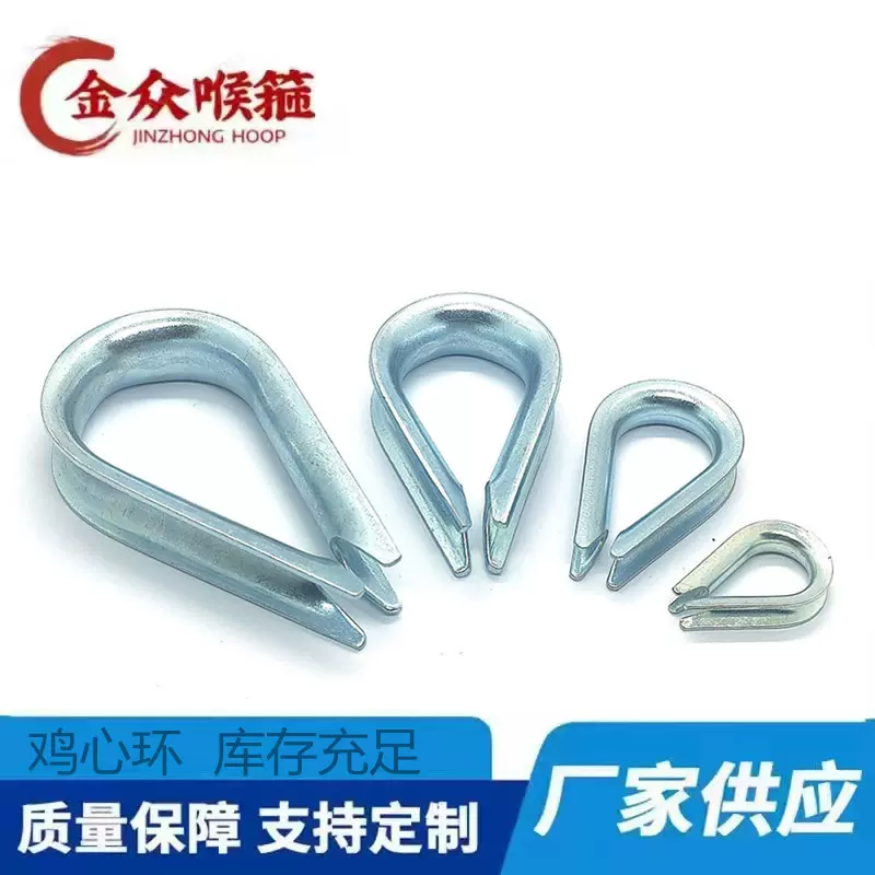 优惠m5-m60镀锌套环 鸡心环 三角环 钢丝绳套环 镀锌衬环 心型环