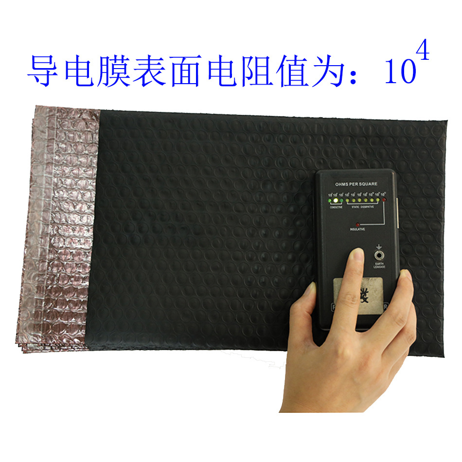 哑光黑导电膜复合红色防静电6015040mm1K起袋泡泡气泡袋袋
