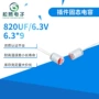 电解固态820uf插件电容