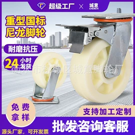脚轮;工具车