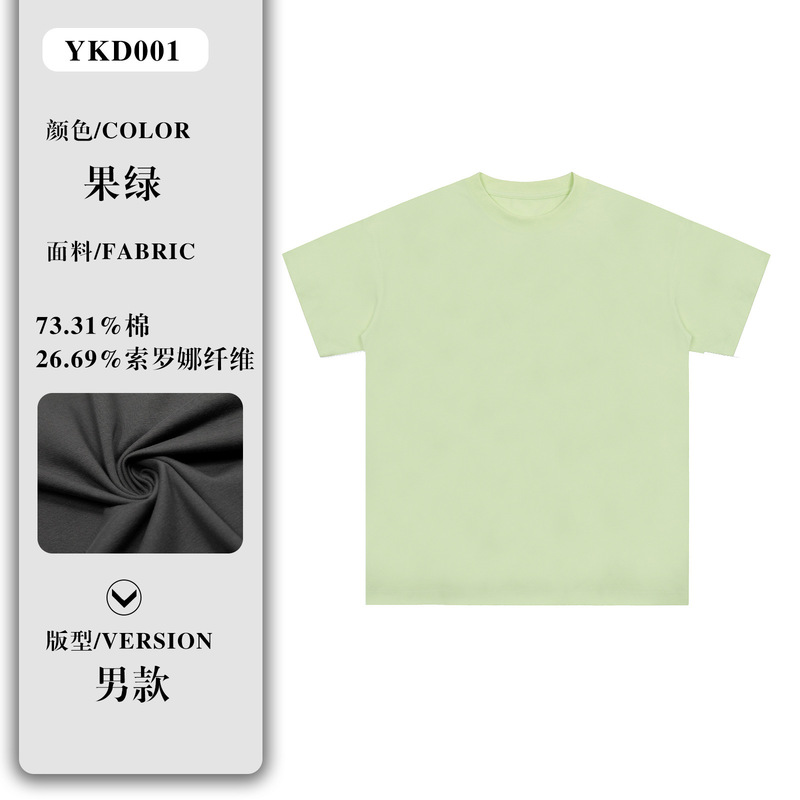 日焼け止めアイス感Tシャツカスタマイズヘビーショルダードロップショルダー半袖トレンディブランド男女兼用ラウンドネック作業服クラスユニフォームプリントロゴ|undefined