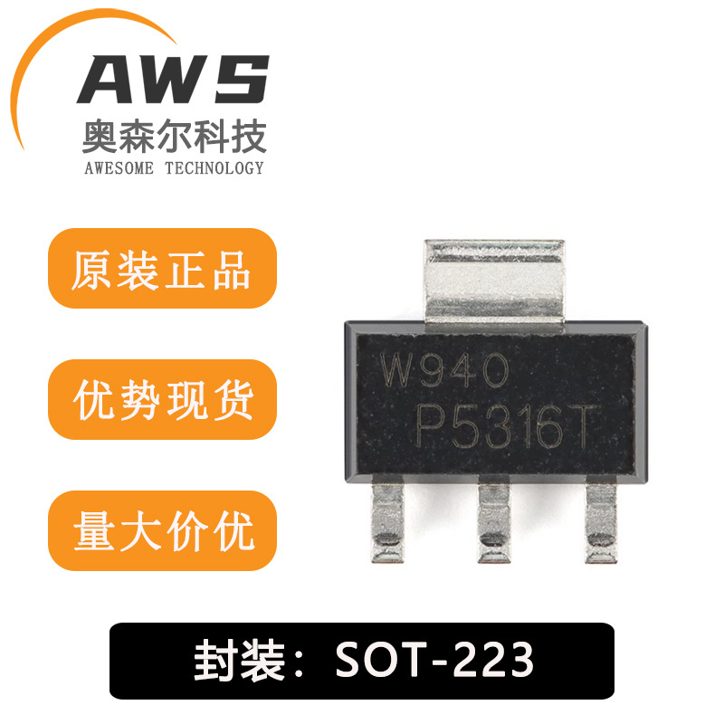 全新原装 BCP53-16TX SOT-223 80V，1A PNP中等功率晶体管