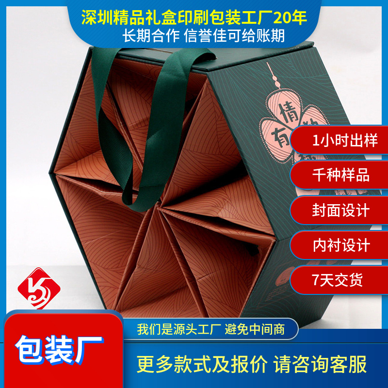 【深圳工厂】端午粽子包装盒八角礼盒纸盒创意盒现货发售批发定制