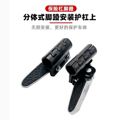 Pedal Electric Motorcycle Accessories Electric vehicle pedal