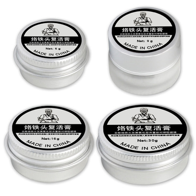 烙铁头复活膏去除氧化清洁膏烙铁头发黑不上锡修复膏保养除黑层膏