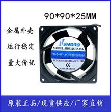 ȫHENGRO HD9225HA2SA/2BA 220V 0.06A CCɢL9025