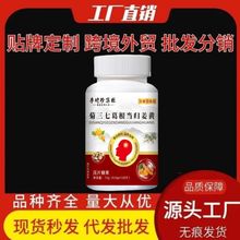 菊三七葛根当归姜黄片压片糖果120粒快手抖音爆款现货批发代发