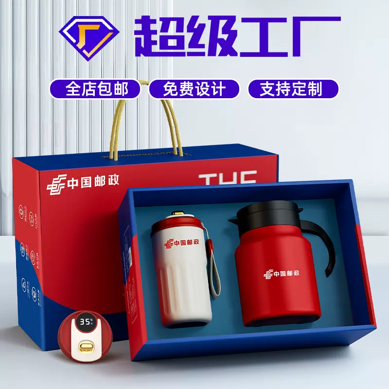 保温杯礼物316焖茶壶商务礼品套装定制logo公司创意年会伴手礼盒