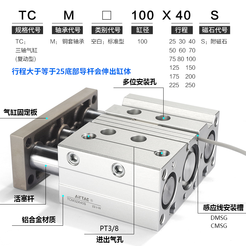 原装亚德客气动导向型三杆三轴气缸TCM100X25X30X40X50X75X100-S