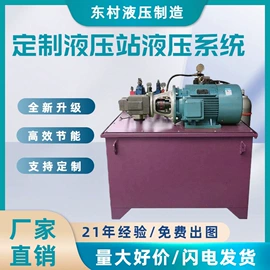 成套液压系统;液压缸;液压阀