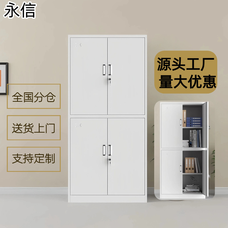 四门文件柜办公资料柜通双节柜 档案室铁皮凭证档案柜 储物柜衣柜