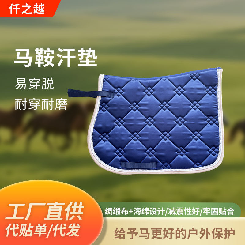 Cross-Border Factory Direct Supply Saddle Pads, Horse Sweat Pads, Shockproof, Non-Slip, Moisture-Wicking Inner Horse Back Pads, Equestrian Supplies