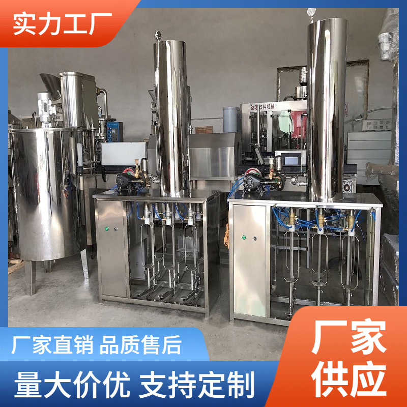 汽水生产设备碳酸饮料混合灌装机含气饮料成套设备厂饮料生产设备