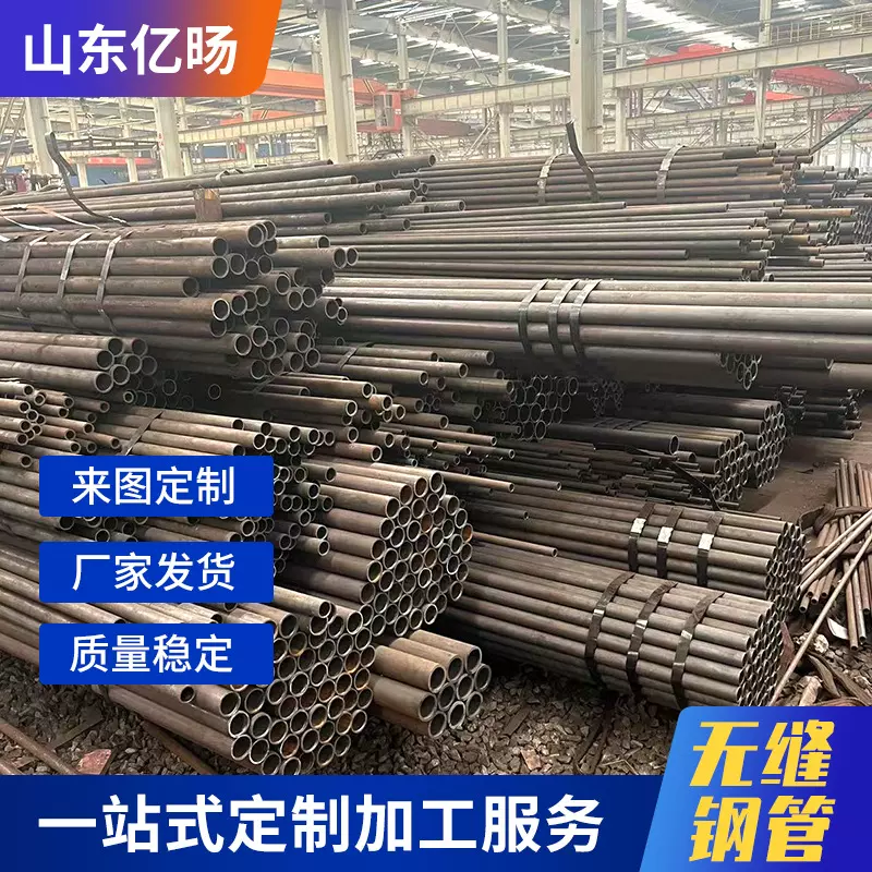 20#无缝钢管小口径无缝管热轧薄壁碳钢无缝管 切割无缝钢管厂家