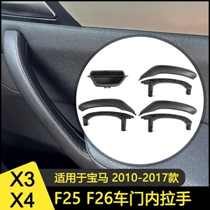BMW X3 X4 F25 F26 üçün qapı tutacağı, daxili qoltuqaltı toqqa