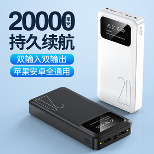 Cross-Border Large Capacity Power Bank 20000 Mah Portable Led Light Gift Mobile Power Printing Logo Wholesale