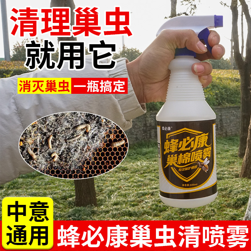 Beebicon Nest Insect Spray, High-Efficiency Insecticide, Genuine Nest Cotton Spray, Cotton Insect Medicine, Nest Insect Clearing Wood Tablets, Bee Tools